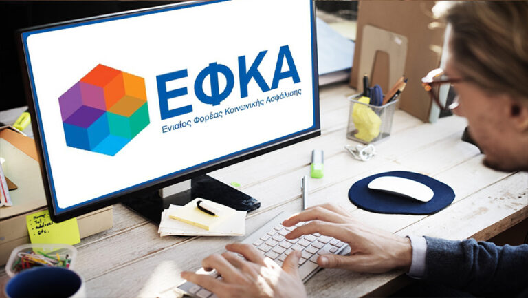e EFKA PROSYNTAXIODOTIKES PAROXES