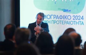 mitsotakis 2305