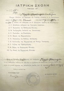 Το πτυχίο του, Ιατρική Σχολή Αθηνών