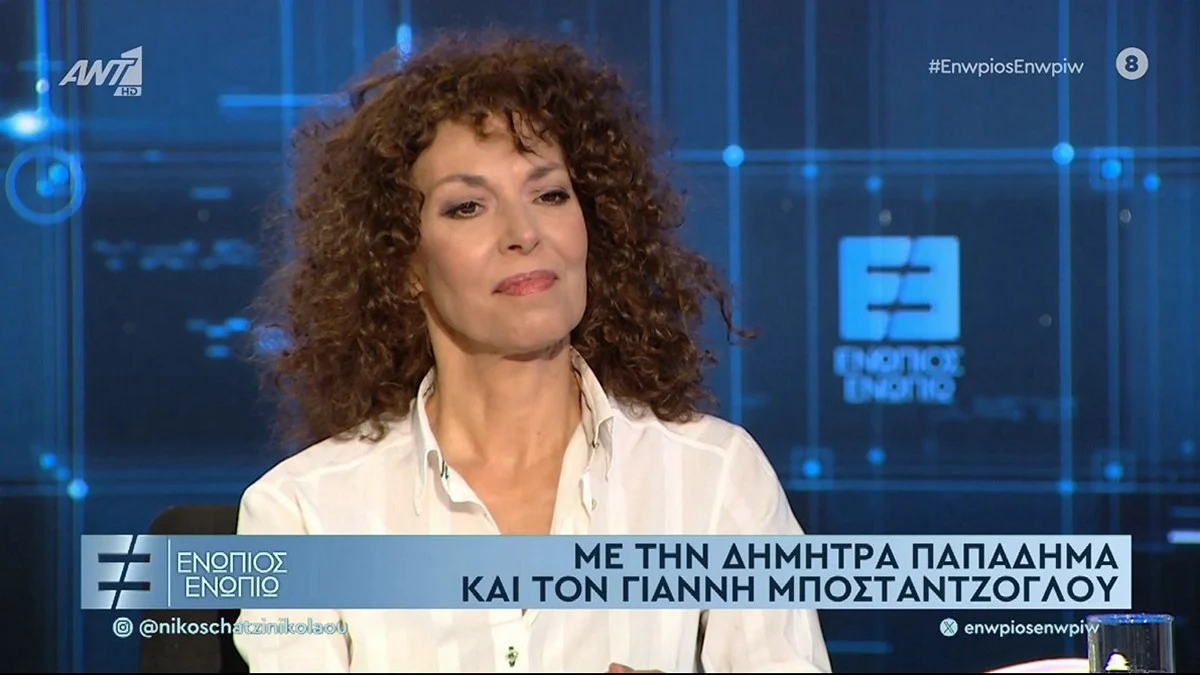 Dimitra Papadima 1