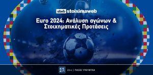 EURO 2024 STOIXIMATIKES PROTASEIS