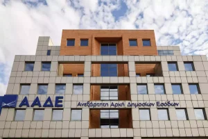 aade.eurokinissi scaled 1