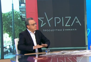 famellos avgi syriza