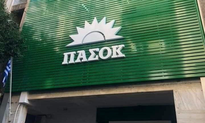 pasok