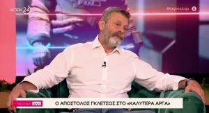 apostolos gkletsos