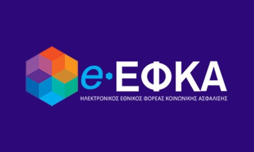 efka 1