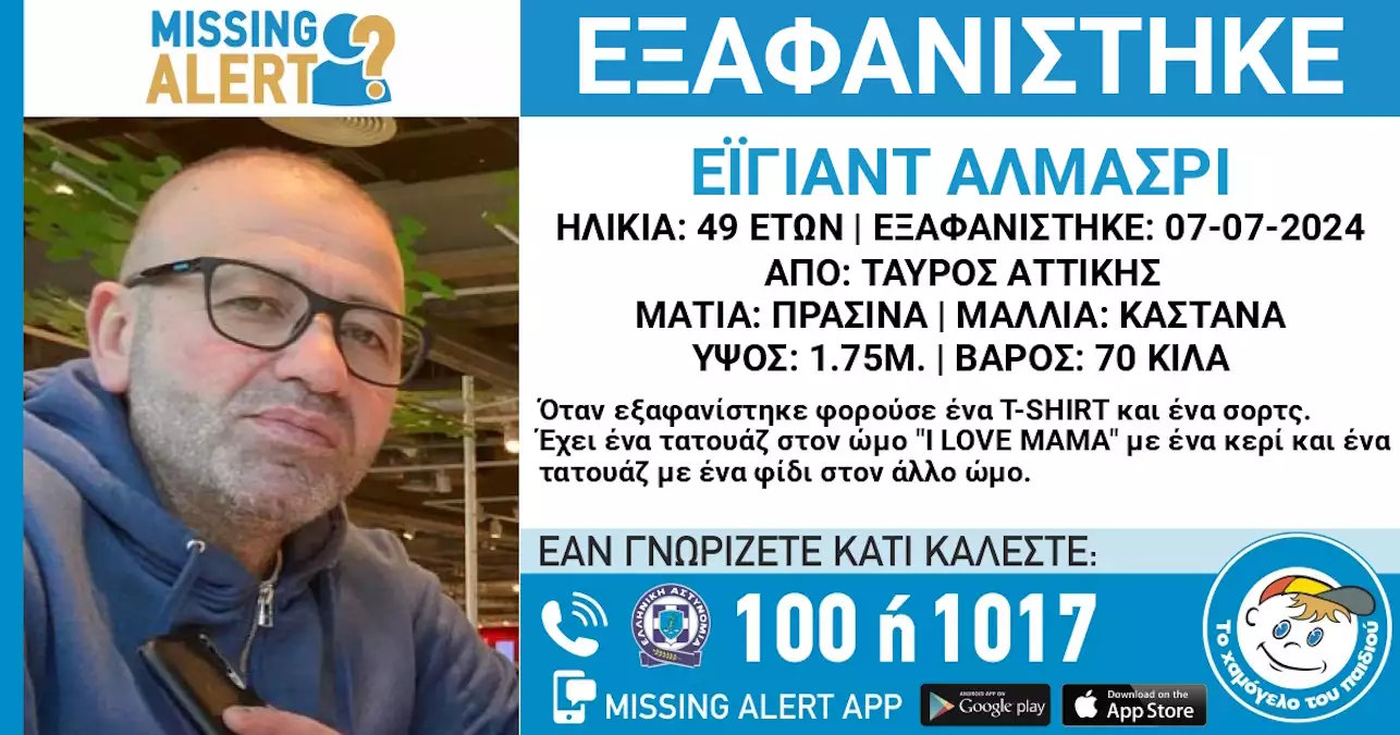 egiant almasri