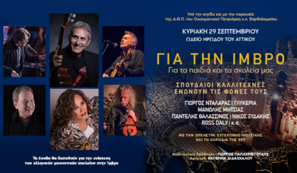 imvros synavlia
