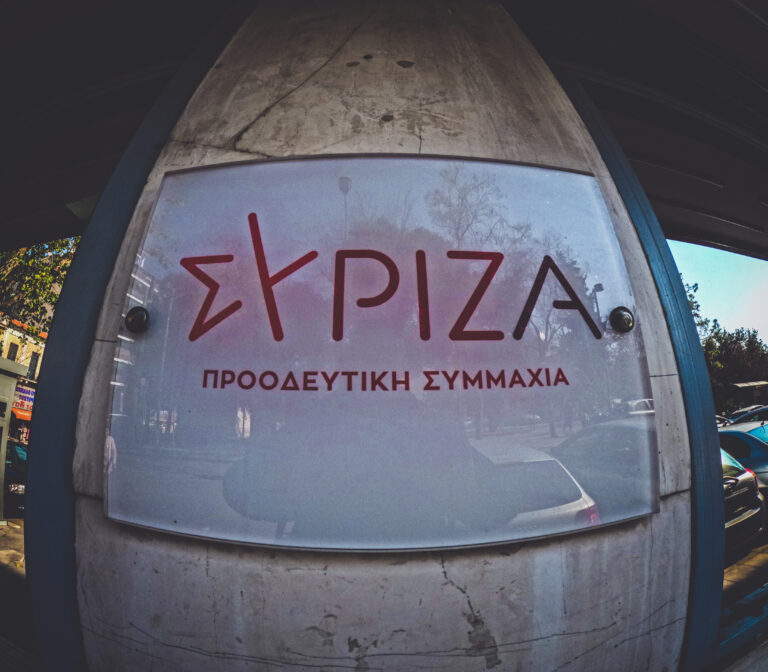 syriza- romanos