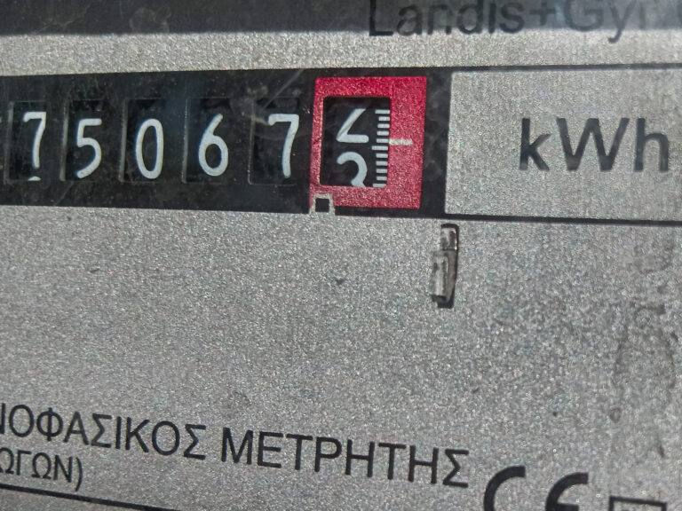 ENERGEIA ALLAGI PAROXOY KLIK