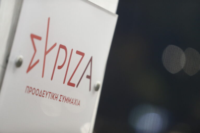 SYRIZA- PROSOPIKA DEDOMENA- ND