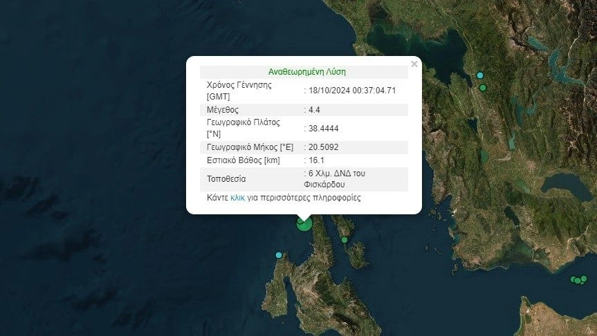 27045e9e seismos kefalonia