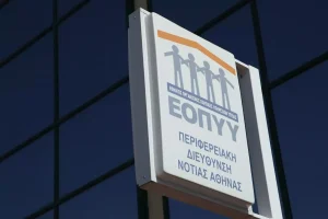 EOPPY ANAKOINOSI SMS