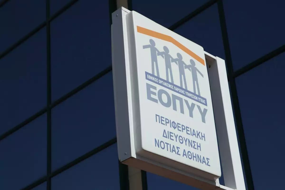 EOPPY ANAKOINOSI SMS