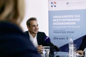 MITSOTAKIS AGIA SOFIA