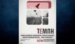tempi 0310
