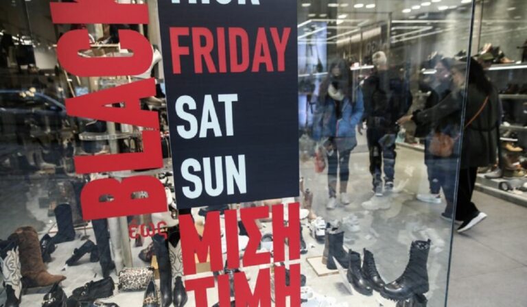 GSEE BLACK FRIDAY