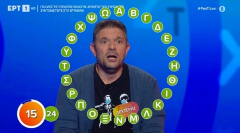 PES TH LEXH LEFTA PAIKTHS