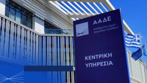 AADE