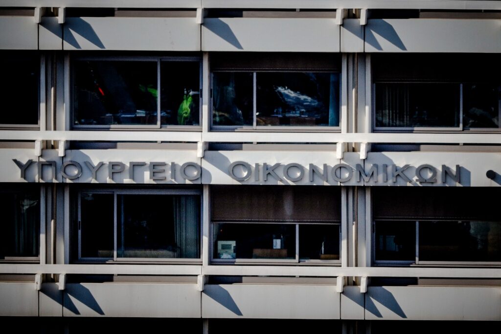 Oikonomikwn upourgeio