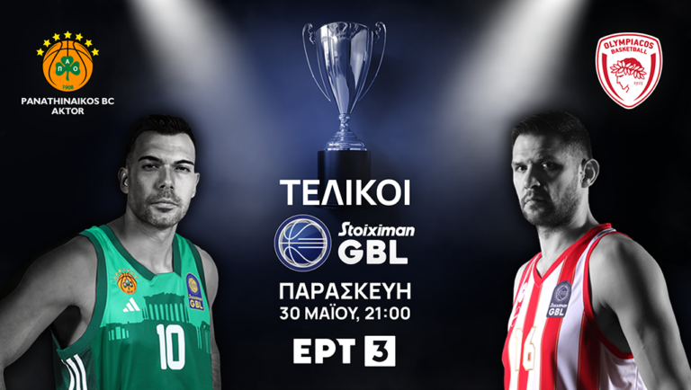 Greek Basketball League