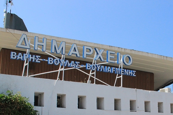 dimarxeio varis voulas vouliagmenis