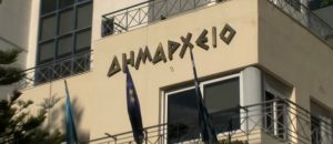 Δήμος Αλίμου
